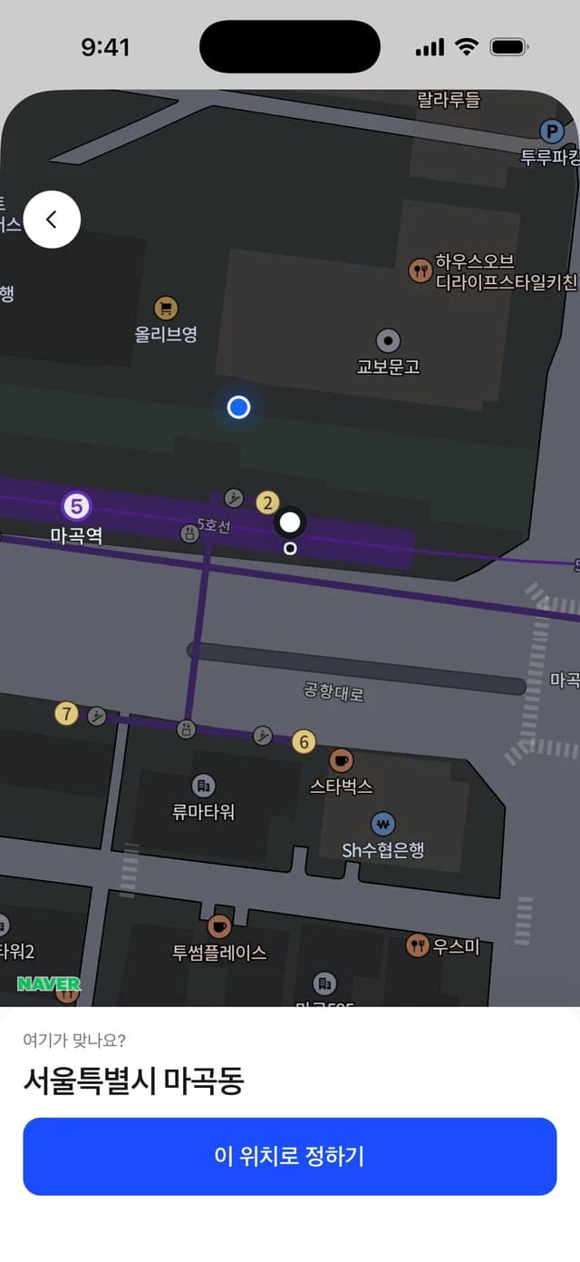 지도 한가운데 핀을 두고 지도를 움직여 위치를 정하는 전체 화면